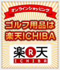 最新ゴルフギア・売れ筋ゴルフ商品が勢ぞろい!